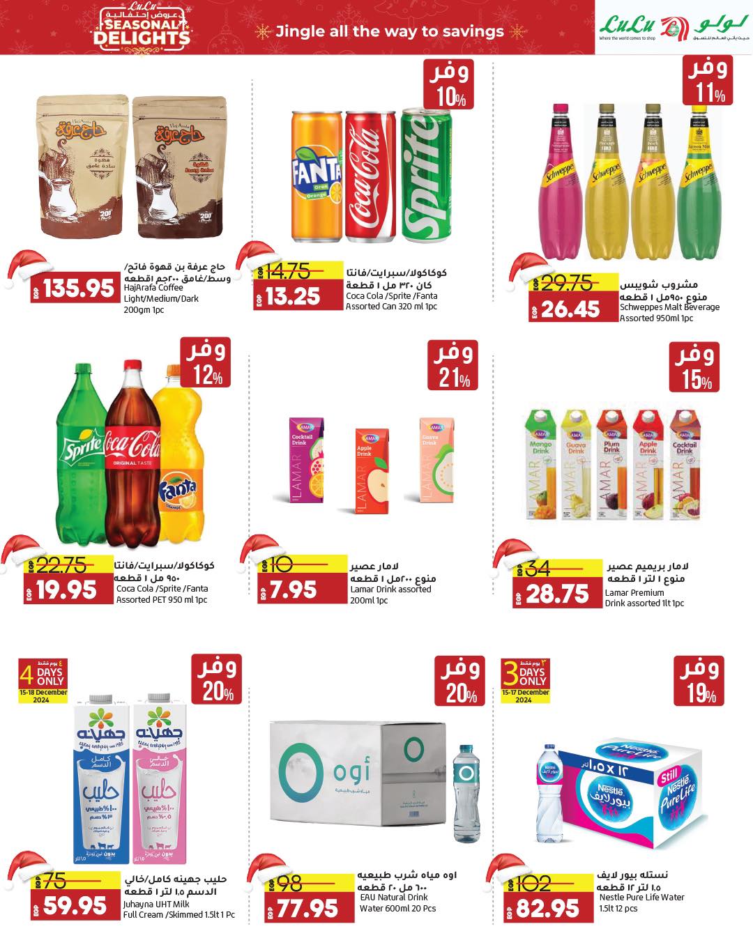 lulu-hypermarket offers from 15dec to 28dec 2024 عروض لولو هايبر ماركت من 15 ديسمبر حتى 28 ديسمبر 2024 صفحة رقم 47